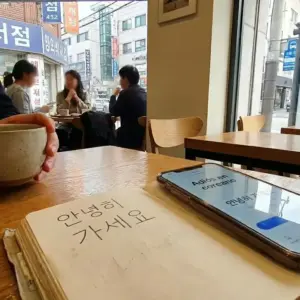 ¿Cómo se dice «adiós» en coreano?